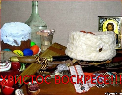 ХРИСТОС ВОСКРЕСЕ!!!, Комикс казак