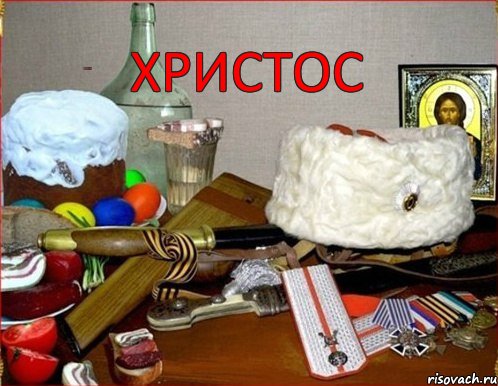 ХРИСТОС Воскресе!!!, Комикс казак