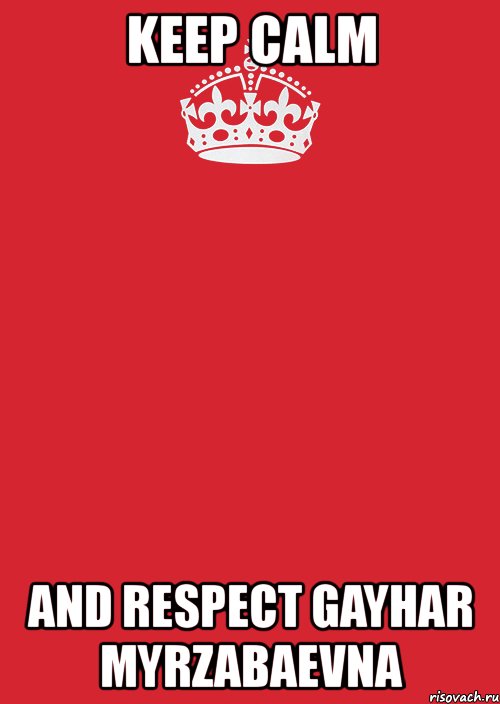 keep calm and respect gayhar myrzabaevna, Комикс Keep Calm 3