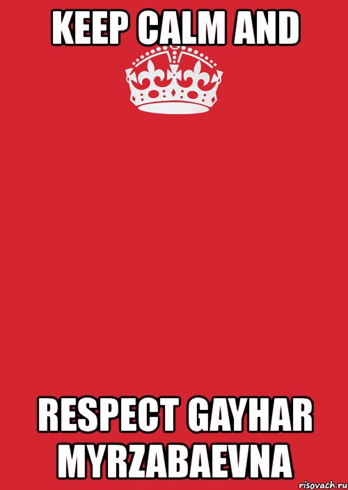 keep calm and respect gayhar myrzabaevna, Комикс Keep Calm 3