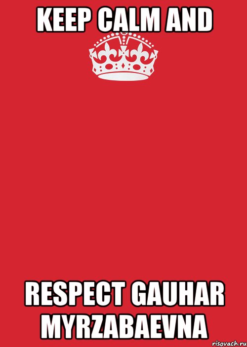 keep calm and respect gauhar myrzabaevna, Комикс Keep Calm 3