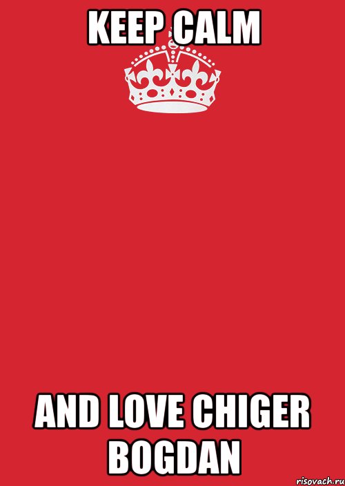 keep calm and love chiger bogdan, Комикс Keep Calm 3