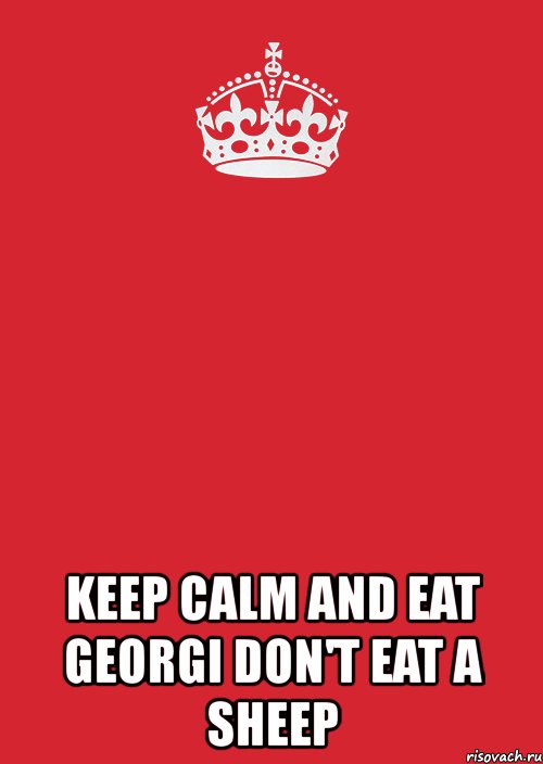  keep calm and eat georgi don't eat a sheep, Комикс Keep Calm 3