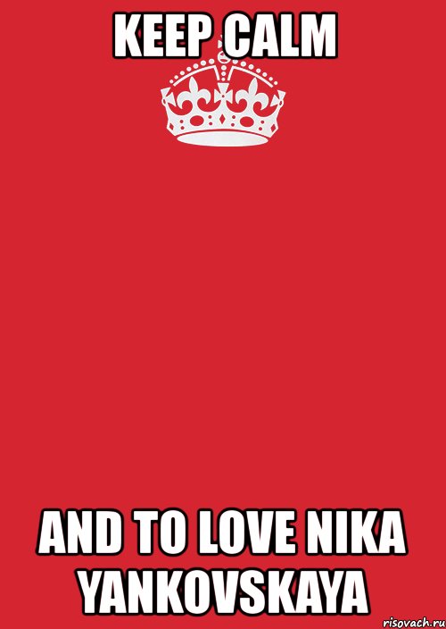 keep calm and to love nika yankovskaya, Комикс Keep Calm 3