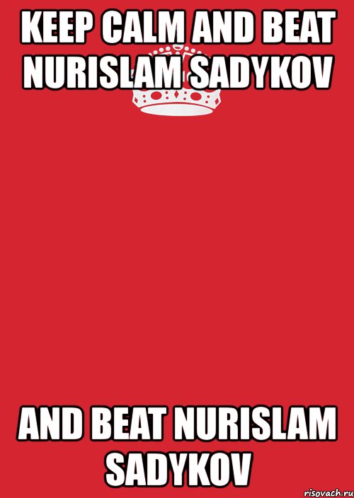 keep calm and beat nurislam sadykov and beat nurislam sadykov, Комикс Keep Calm 3