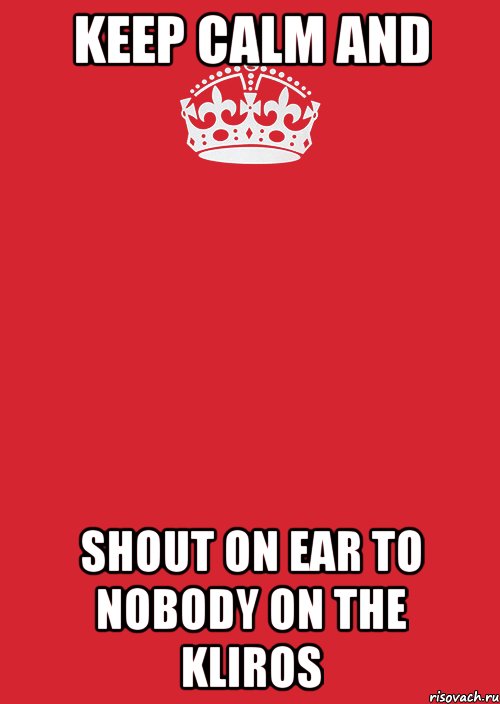 keep calm and shout on ear to nobody on the kliros, Комикс Keep Calm 3