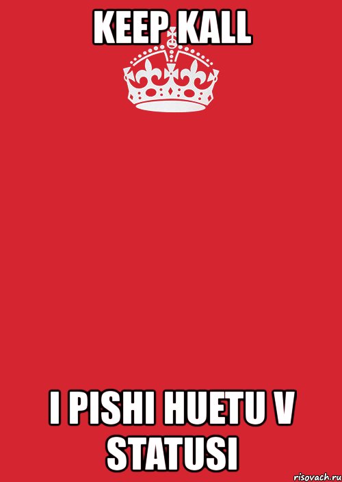 keep kall i pishi huetu v statusi, Комикс Keep Calm 3