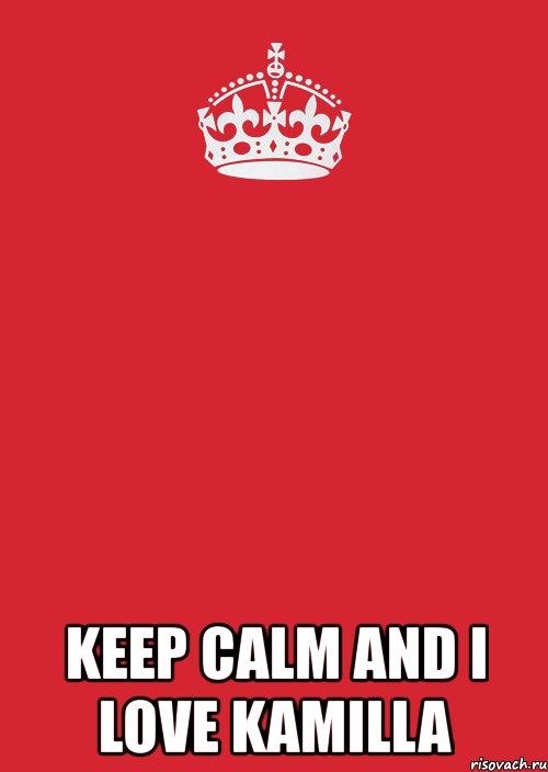  keep calm and i love kamilla, Комикс Keep Calm 3