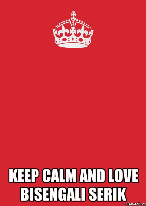  keep calm and love bisengali serik, Комикс Keep Calm 3