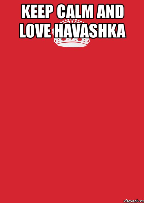 keep calm and love havashka , Комикс Keep Calm 3