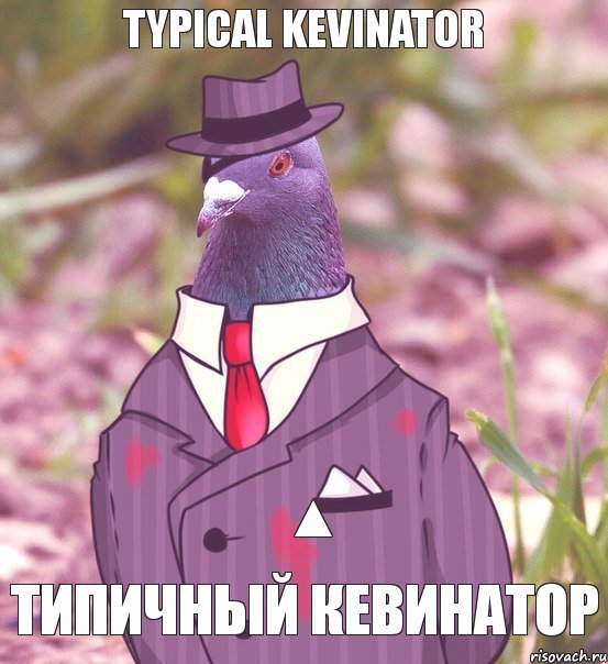 TYPICAL KEVINATOR ТИПИЧНЫЙ КЕВИНАТОР ▲, Комикс КЕВИН