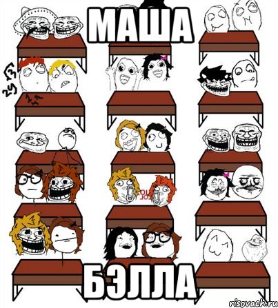 маша бэлла