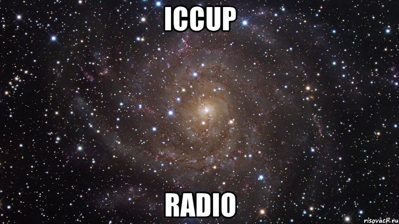 iccup radio, Мем  Космос (офигенно)