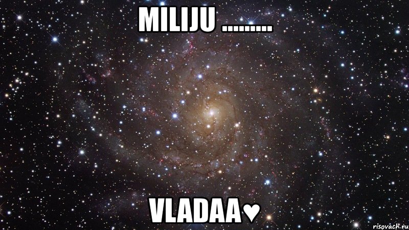 miliju ......... vladaa♥, Мем  Космос (офигенно)