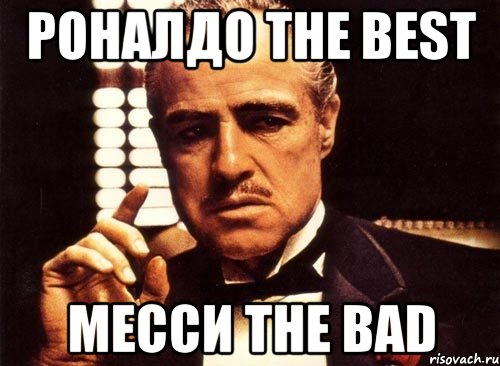 роналдо the best месси the bad, Мем крестный отец