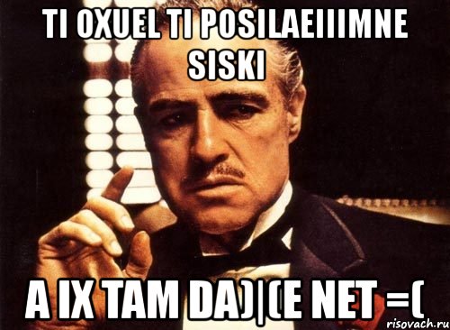 ti oxuel ti posilaeiiimne siski a ix tam da)|(e net =(, Мем крестный отец