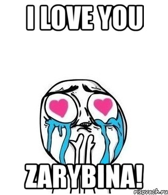 i love you zarybina!, Мем Влюбленный