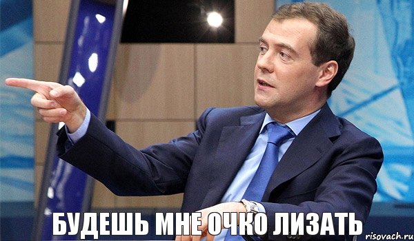 БУДЕШЬ МНЕ ОЧКО ЛИЗАТЬ