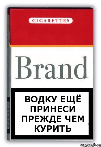 водку ещё принеси прежде чем курить, Комикс Минздрав