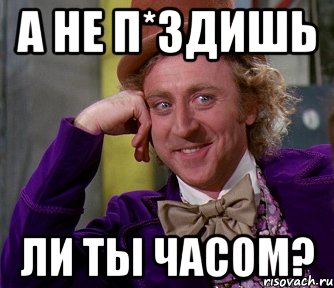 а не п*здишь ли ты часом?, Мем мое лицо