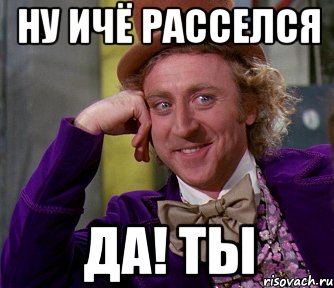 ну ичё расселся да! ты, Мем мое лицо