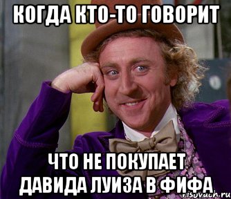 когда кто-то говорит что не покупает давида луиза в фифа, Мем мое лицо