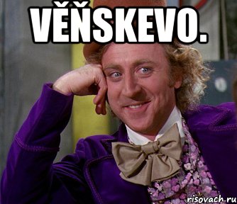 věňskevo. , Мем мое лицо