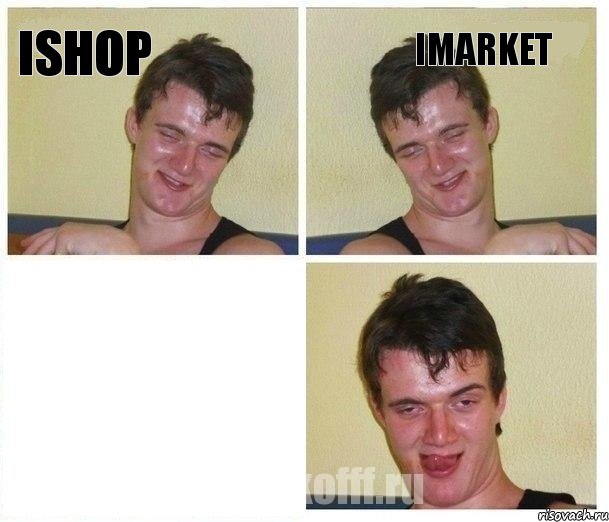 iShop iMarket , Комикс Не хочу (10 guy)