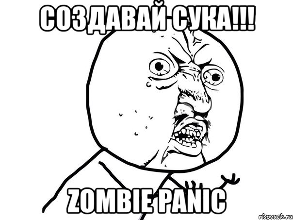 создавай сука!!! zombie panic