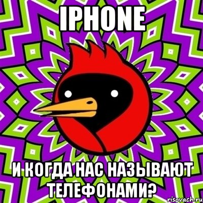 iphone и когда нас называют телефонами?, Мем Омская птица