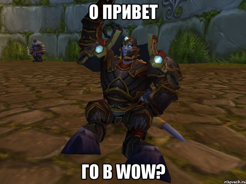 о привет го в wow?, Мем паладин