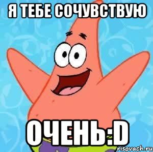 я тебе сочувствую очень:d, Мем Патрик