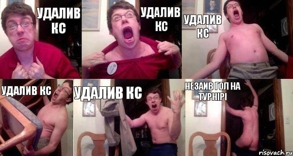 удалив кс удалив кс удалив кс удалив кс удалив кс незаив гол на турнірі, Комикс  Печалька 90лвл