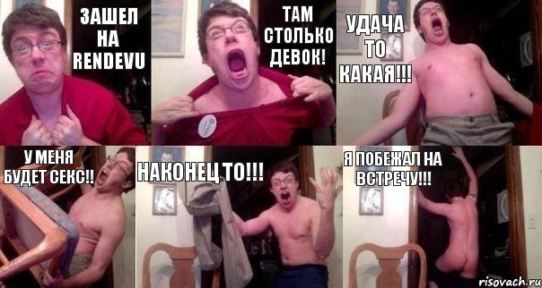 зашел на rendevu там столько девок! удача то какая!!! у меня будет секс!! наконец то!!! я побежал на встречу!!!, Комикс  Печалька 90лвл