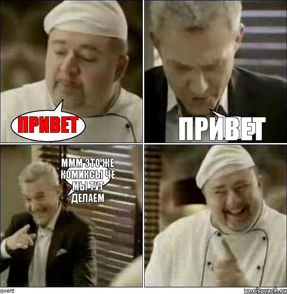 Привет привет МММ это же комиксы че мы тут делаем