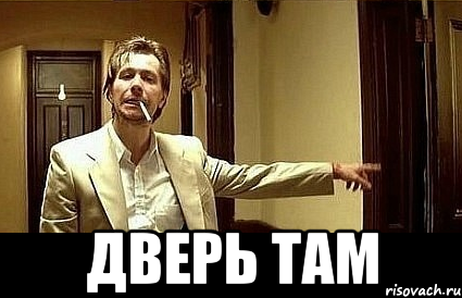  дверь там