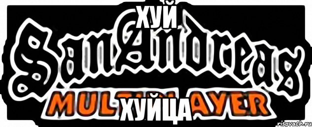хуй хуйца, Мем SAMP
