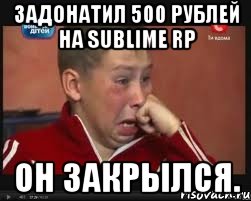 задонатил 500 рублей на sublime rp он закрылся.