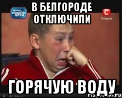в белгороде отключили горячую воду