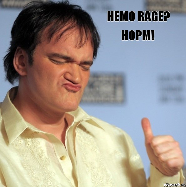 HEMO RAGE? НОРМ!