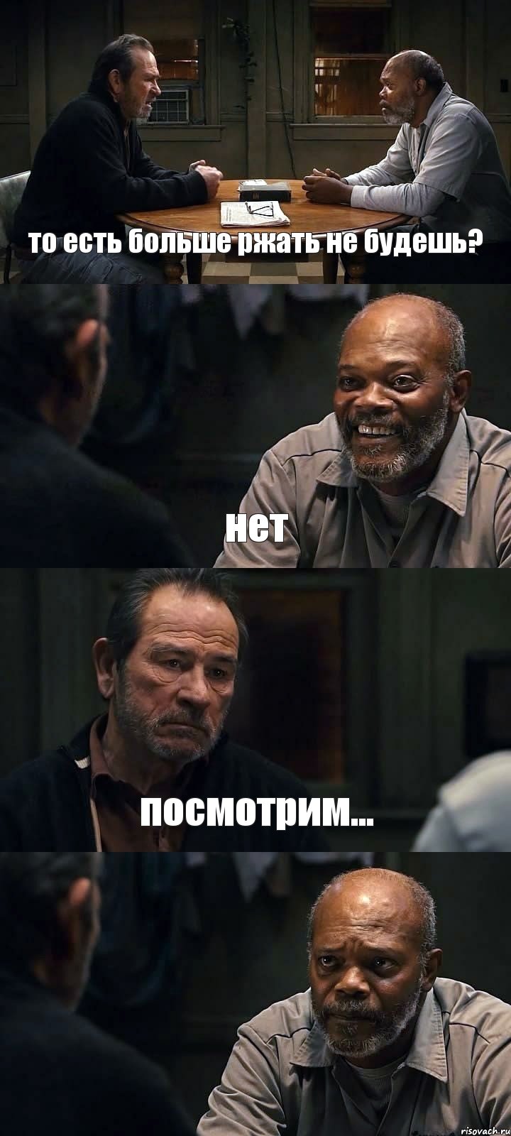 то есть больше ржать не будешь? нет посмотрим... , Комикс The Sunset Limited