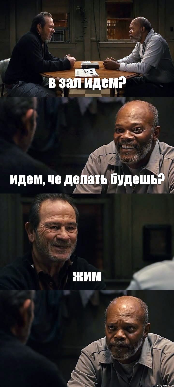 в зал идем? идем, че делать будешь? жим , Комикс The Sunset Limited