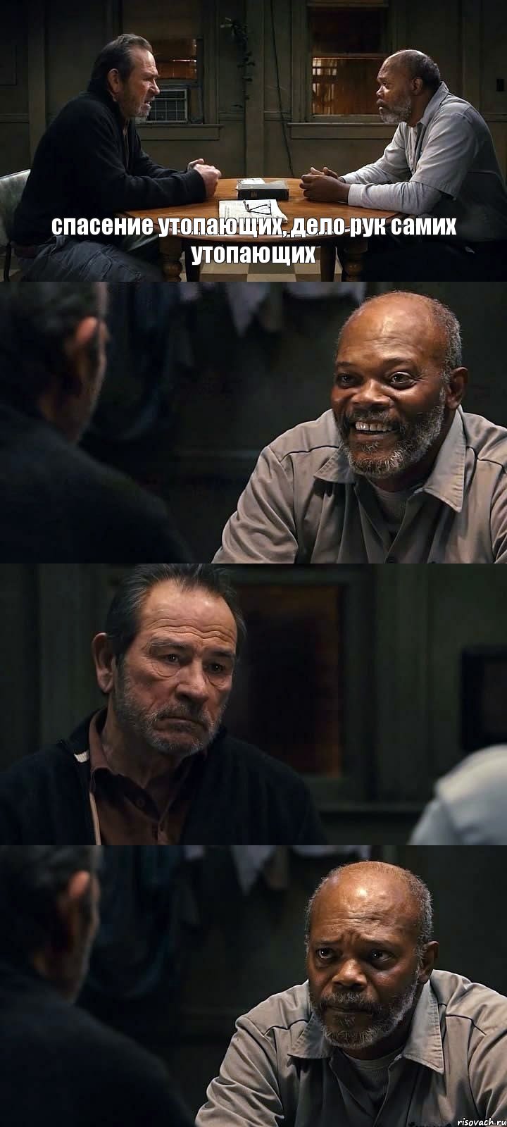 спасение утопающих, дело рук самих утопающих   , Комикс The Sunset Limited