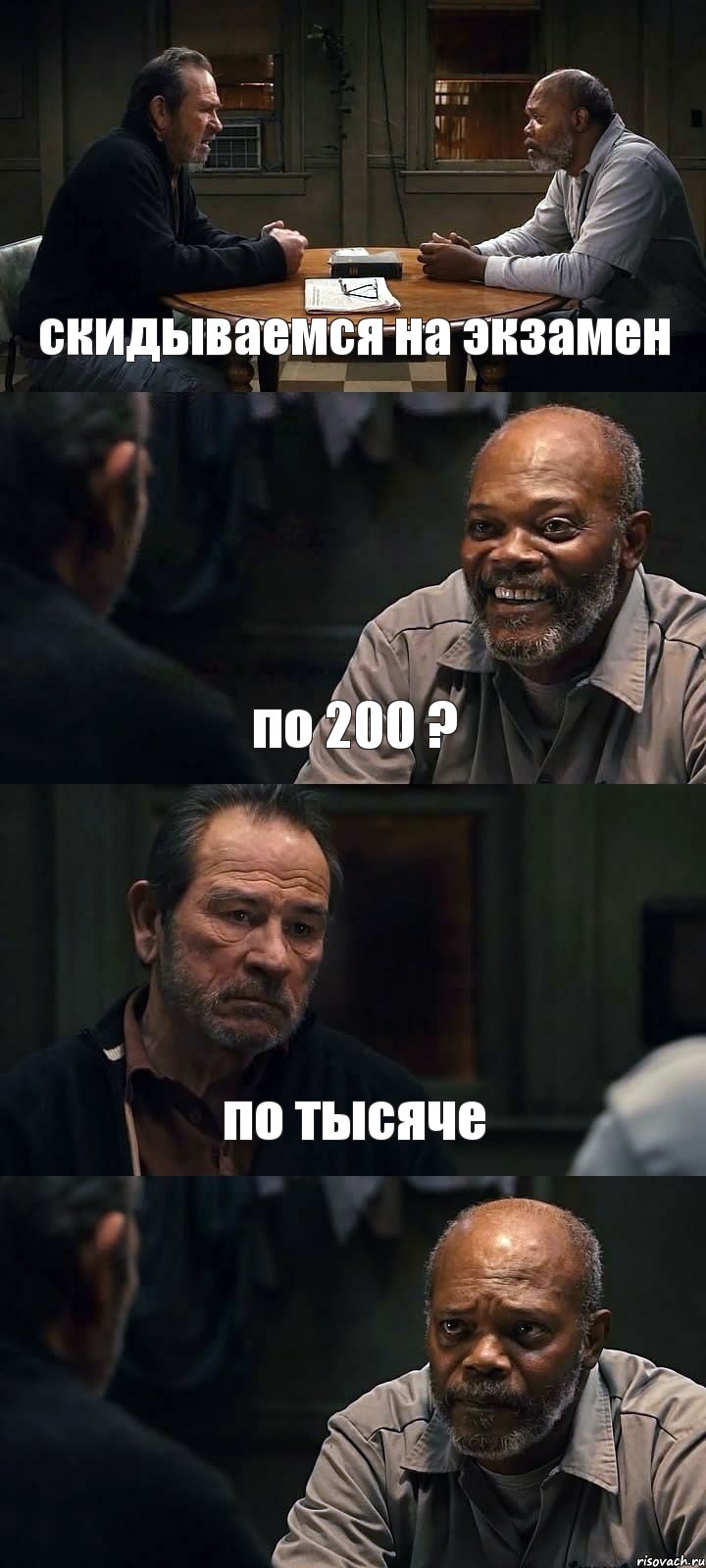 скидываемся на экзамен по 200 ? по тысяче , Комикс The Sunset Limited