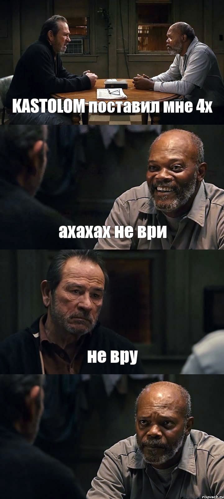 KASTOLOM поставил мне 4х ахахах не ври не вру , Комикс The Sunset Limited