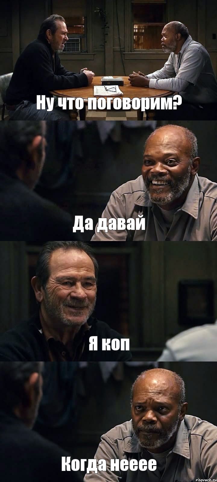 Ну что поговорим? Да давай Я коп Когда нееее, Комикс The Sunset Limited