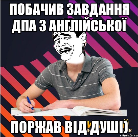 побачив завдання дпа з англійської поржав від душі)