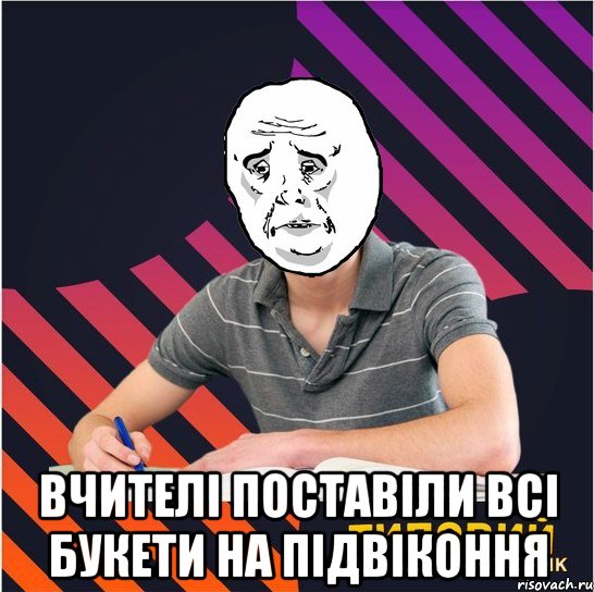  вчителі поставіли всі букети на підвіконня