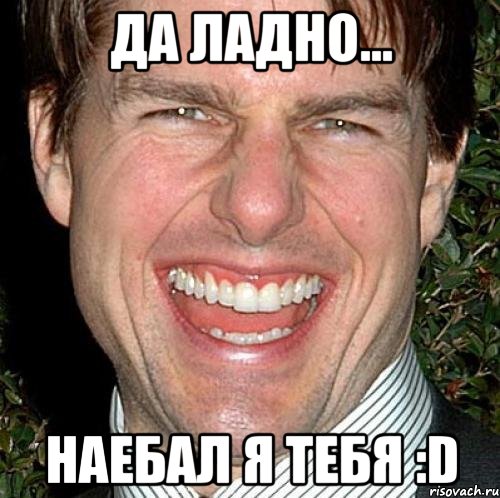 да ладно... наебал я тебя :d