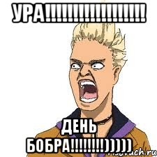 ура!!! день бобра!!!))))), Мем Адвокат рисунок